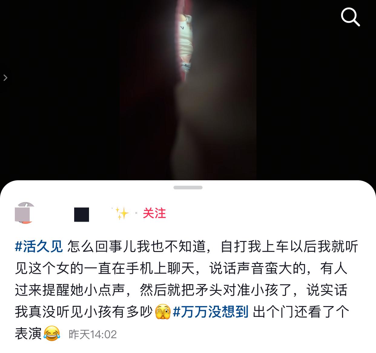近日，网友分享视频，在高铁上一名女子跟朋友打电话聊天，声音蛮大的，有乘客就先后提