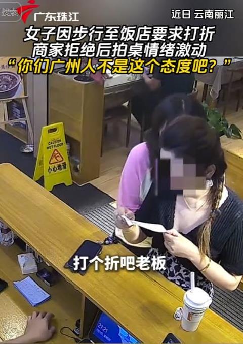 “这回真见识到人能有多不讲理了！”云南丽江，一饭店遇上“奇葩客人”，吃完饭不愿意
