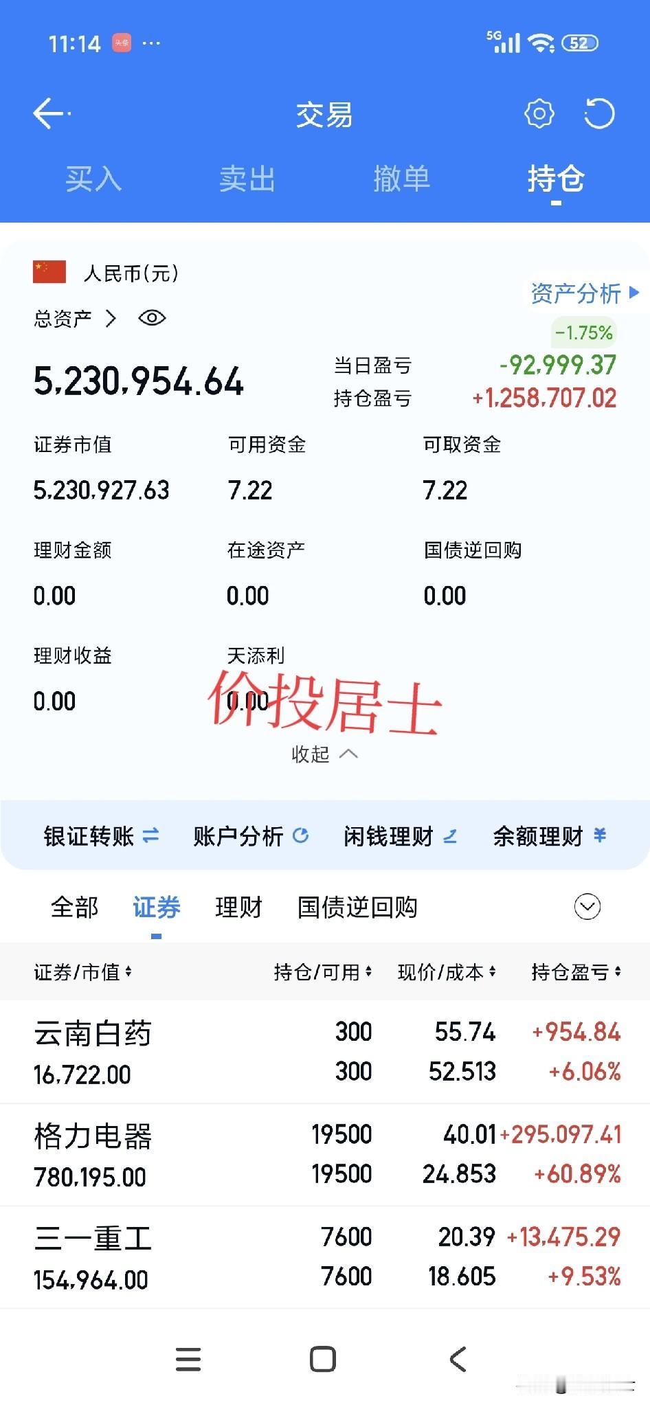 今天这盘砸的真过瘾[笑着哭]其实很多事情当我们面对的时候，之所以心会乱，情绪会波动