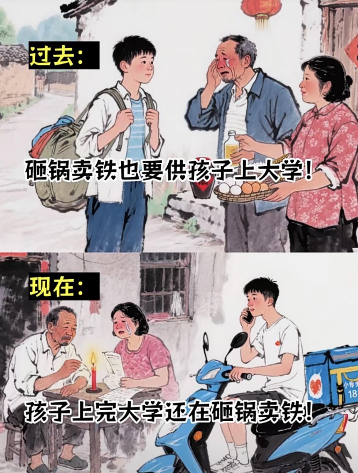 “现在读书还能改变命运么”[惊恐][汗]