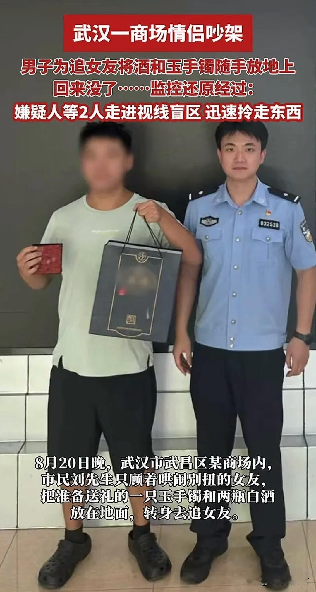 武汉武昌，情侣在商场吵架。女友气得扭头就走，男子把两瓶白酒和一只玉手镯往地上一放
