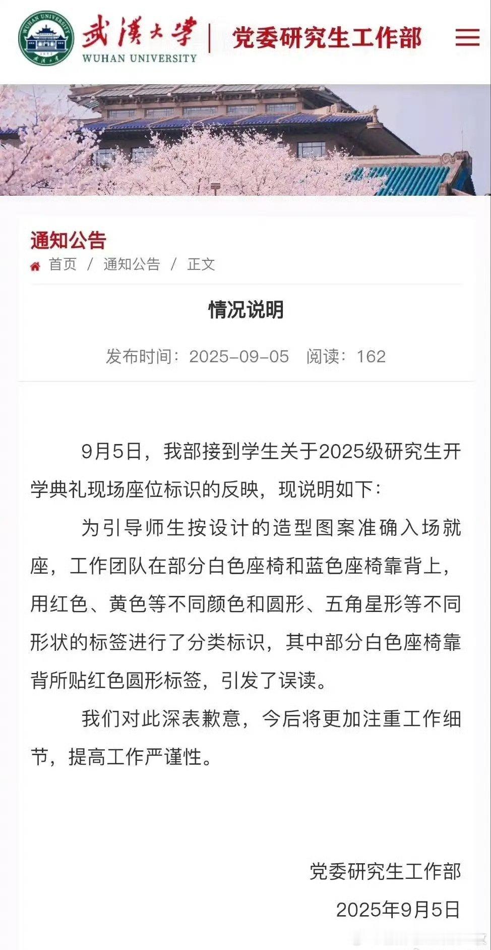 武汉大学真是一波未平一波又起啊[捂脸哭]热点现场​​​