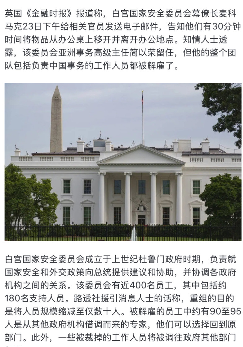 特朗普醒悟了：把白宫“中国问题专家”全部开除，以后“靠自己直觉”做决策！根据