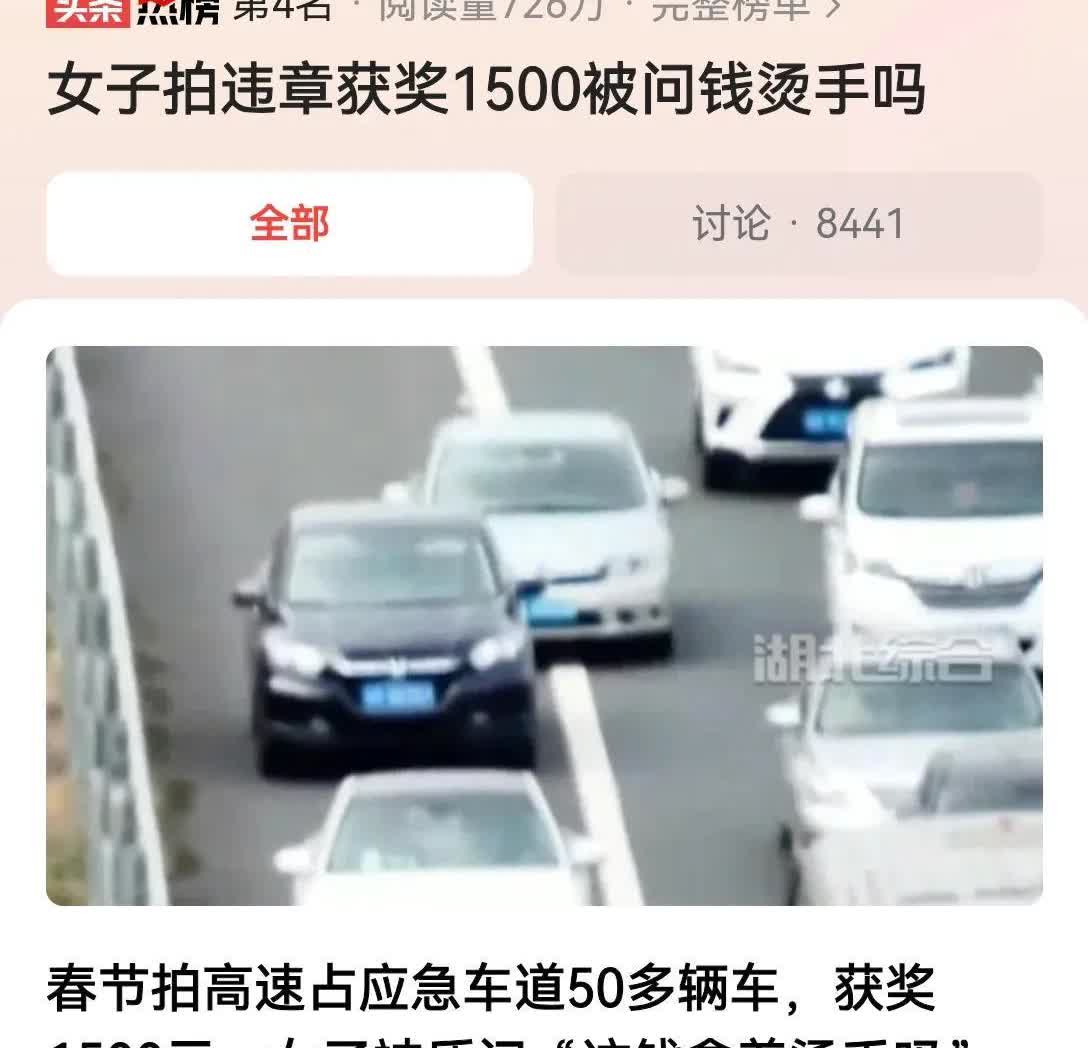 湖南，一女子被堵在高速公路上以后，闲着无事，便拿出手机，对着违规占用应急车道的车