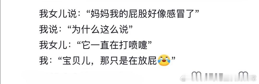突然发现童言童语真的很可爱