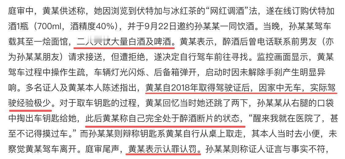 从法院庭审透露出来的内容来看，毫无安全意识，在酒驾、醉驾入刑这么多年的情况下，
