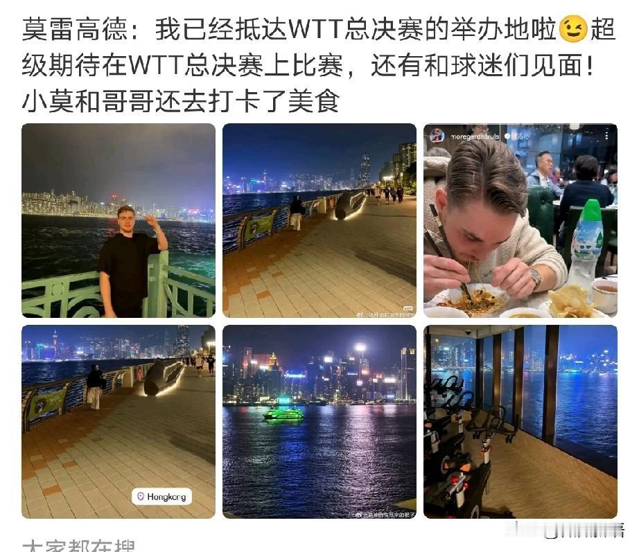 小莫也已经抵达香港了。香港的天气还是暖和，看到外协选手到了香港后都穿着短袖。刚