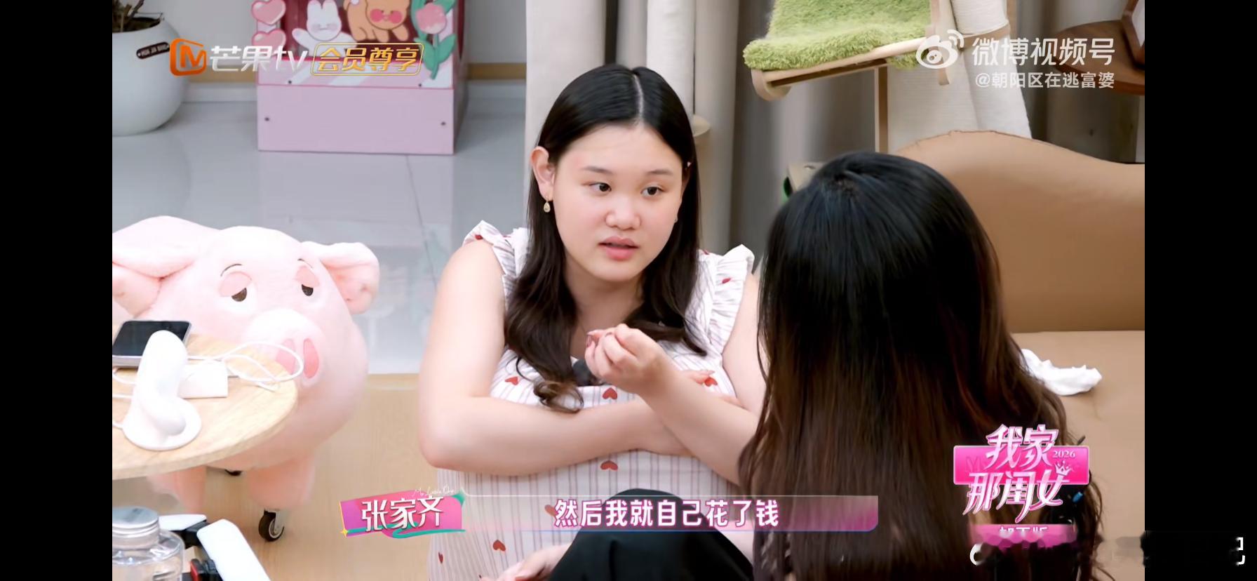 张家齐自曝前男友酒后失联称手机丢了我家那闺女张家齐的感情经历真的听一次心疼一次