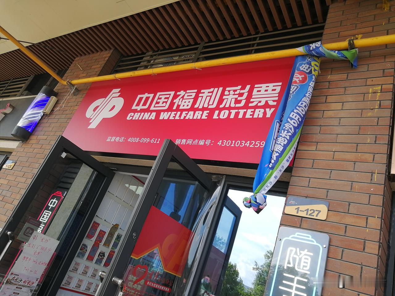 闲着无事，今天早早来到了彩票店。望着店里进进出出的彩友，我忽然想起了网传的一