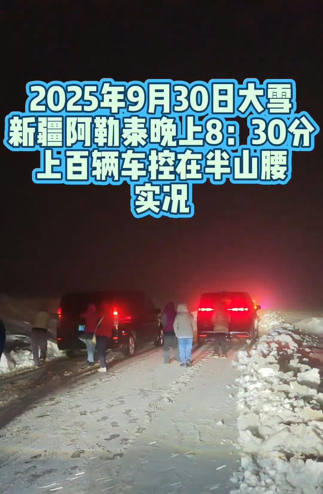 国庆自驾去阿勒泰的姑娘，算是把半辈子的惊险都遇上了。前一秒她还扒着车窗拍山里的小