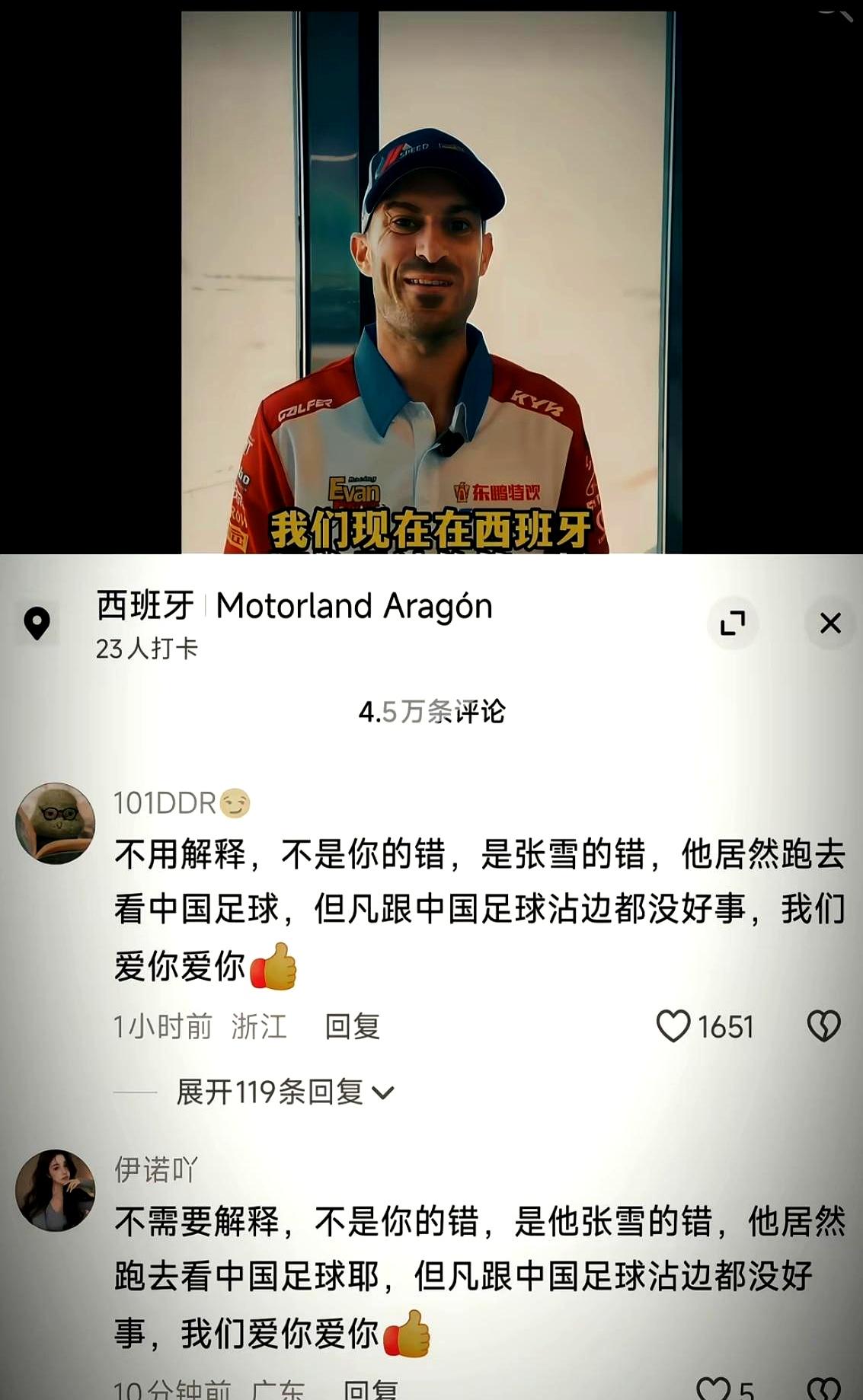 “破案”的锣一敲，帽子就扣到张雪头上了。德比斯明明有争冠相，偏偏比赛这天，张雪