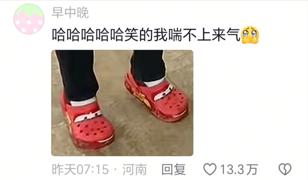 笑的我喘不上来气