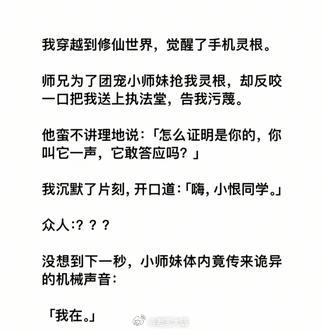 现在网文作者都这么颠了吗？[笑着哭]​​​