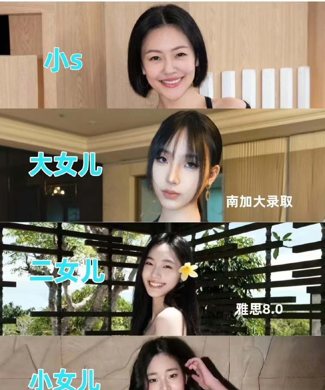 看了小S三女儿发布的近照，我才恍然大悟！原来到了最后，S家最大的赢家竟然是小