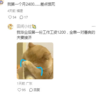 每个月工资4500是一种什么感觉？