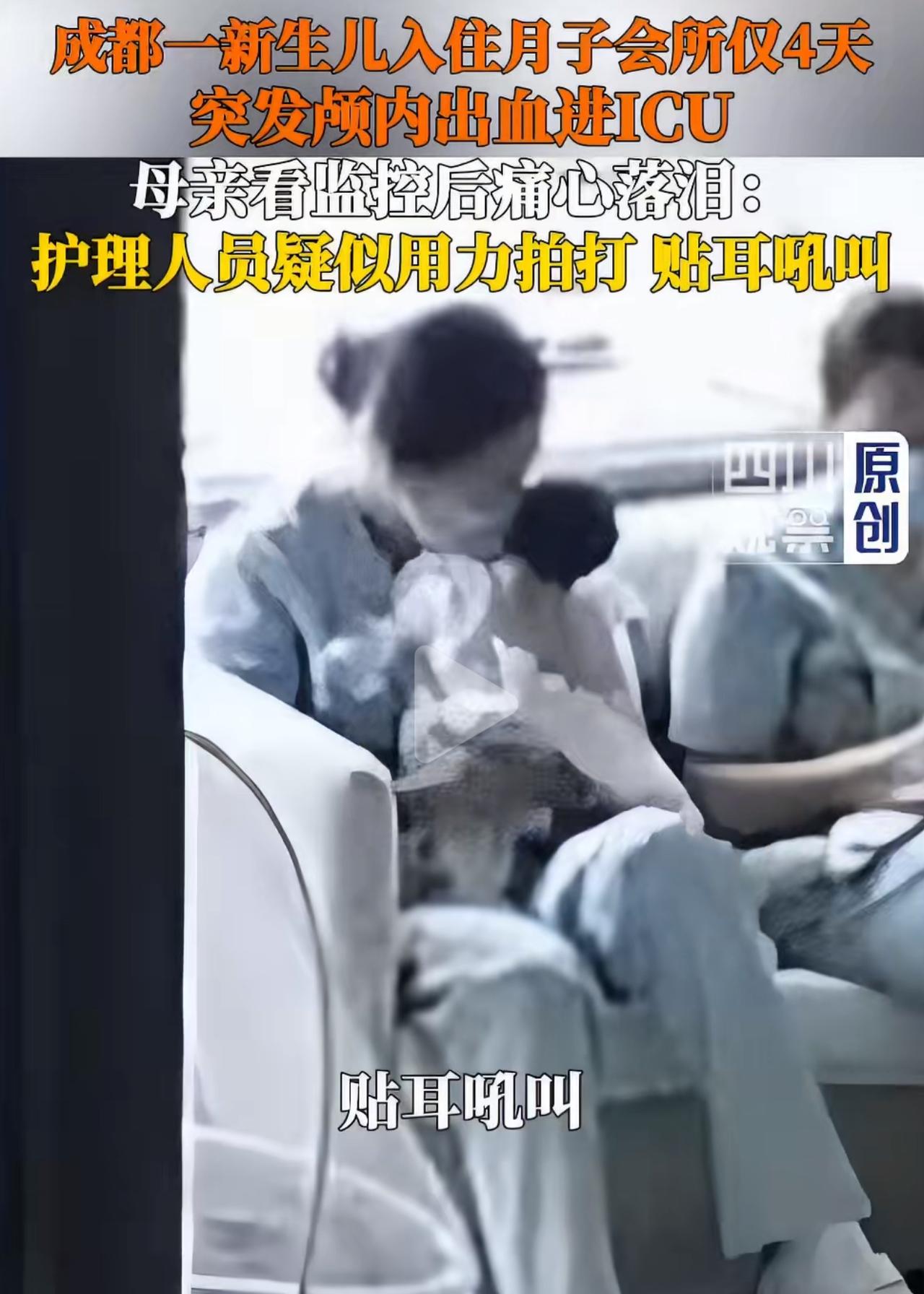 谁能想到，花钱图省心、图专业的月子会所，竟成了宝宝的噩梦。这位宝妈生完孩子，