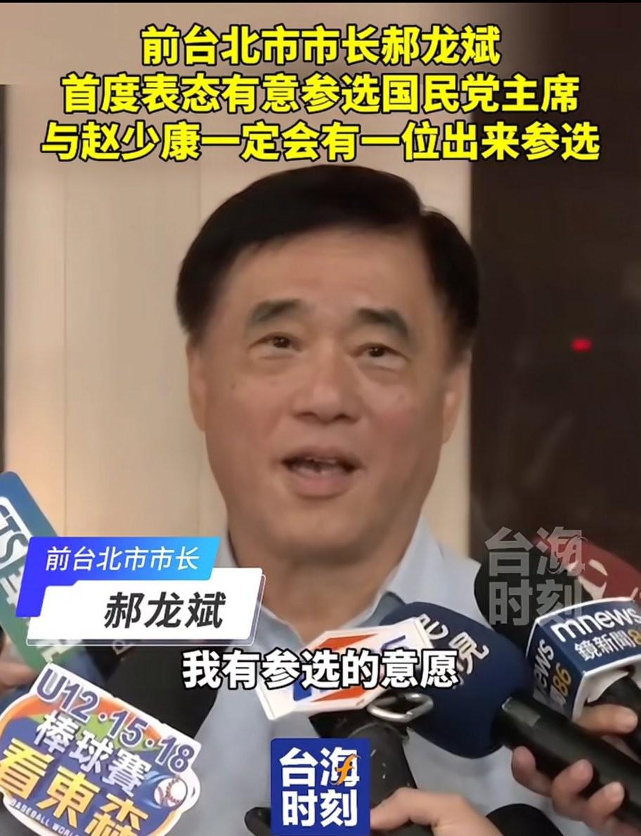 看来朱立伦铁了心要维持这个老爷党，郝龙斌终于要出来参选了。今天，郝龙斌对记者说