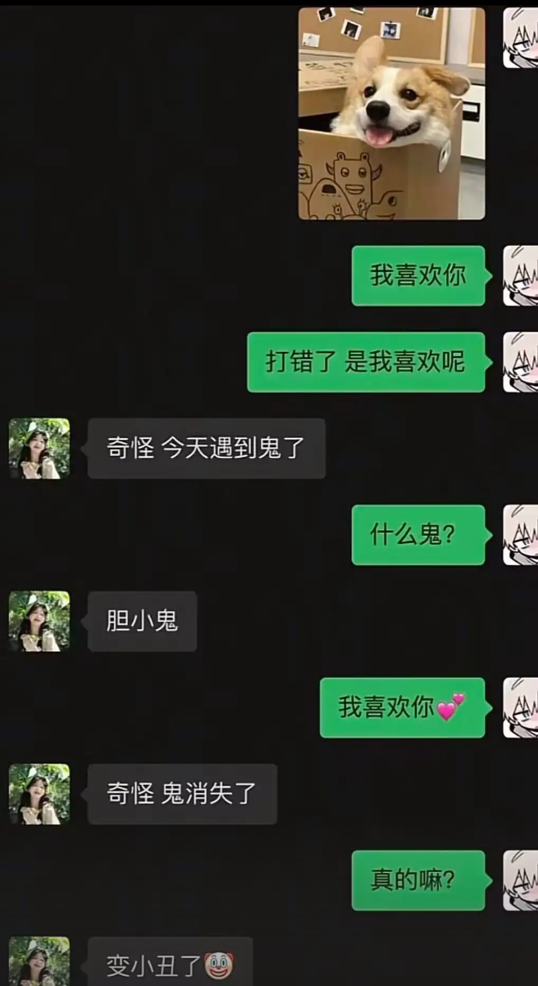 小丑是谁呢？