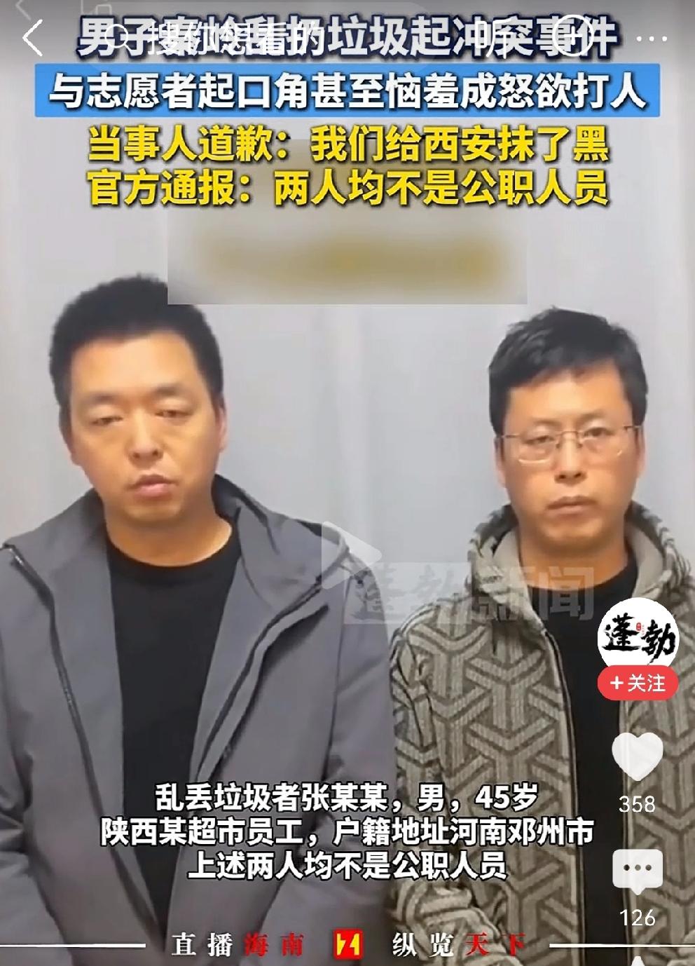 “我们给西安人摸黑了！”这个秦岭乱扔垃圾的男子，终于低头认错了！面对全国人民