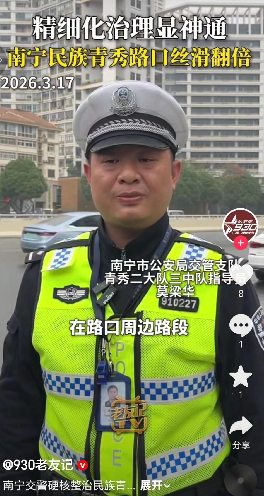 南宁交警针对民族青秀路口开展硬核整治，重点措施包括划设车位规范停车、启用科技巡控
