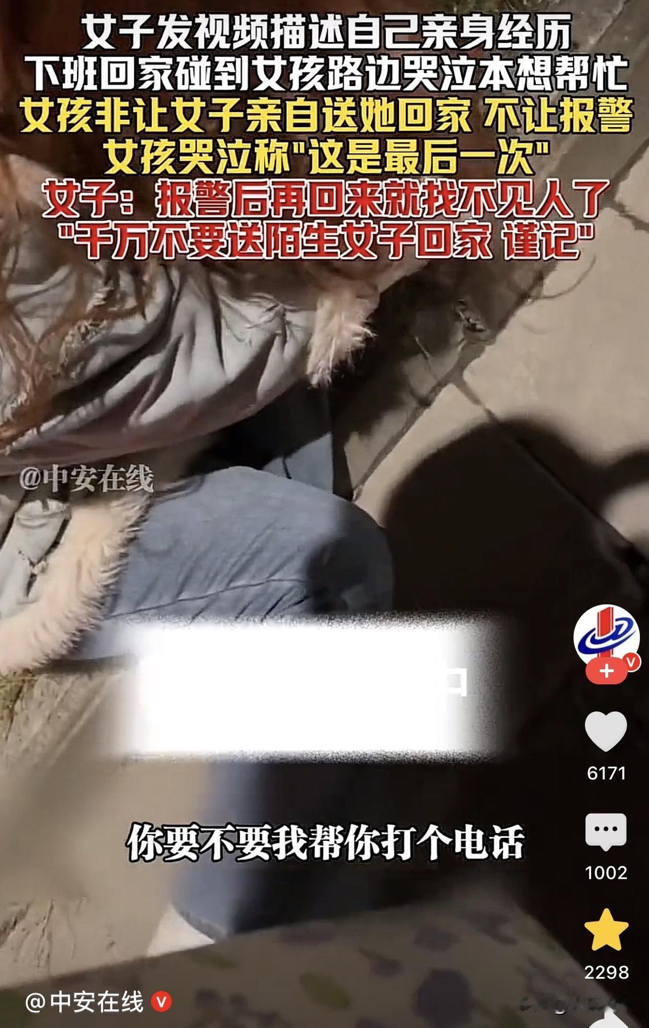 江苏，一女子晚上下班回家，在路上碰到了一女子坐在路边哭泣，女子好意上前帮忙，结果