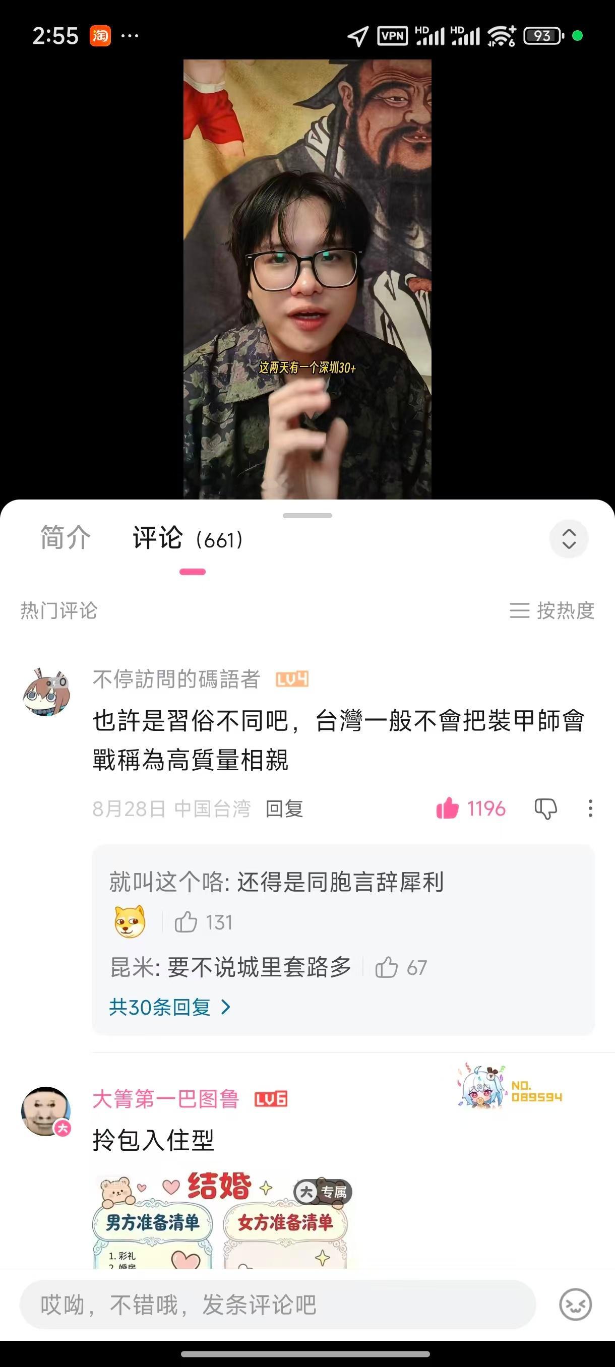 深圳优质精品相亲吗？​​​