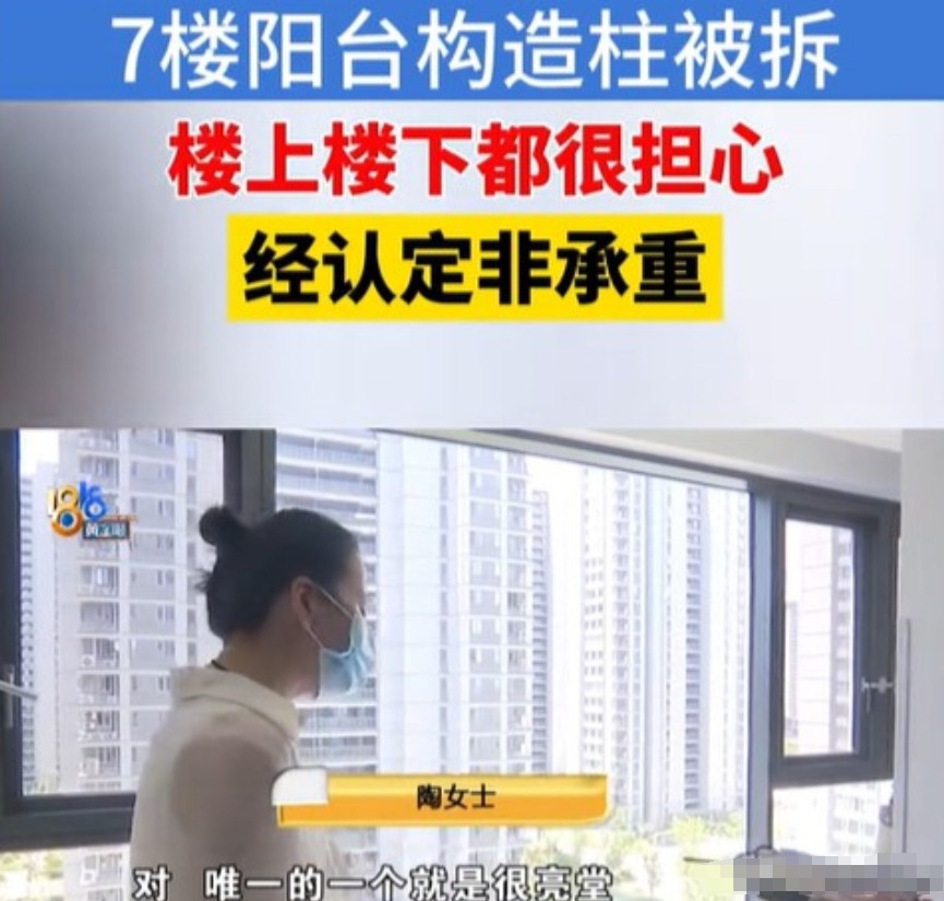 浙江绍兴，女子买了27楼，装修好之后，却突然听说，7楼的业主，把客厅和阳台之间的