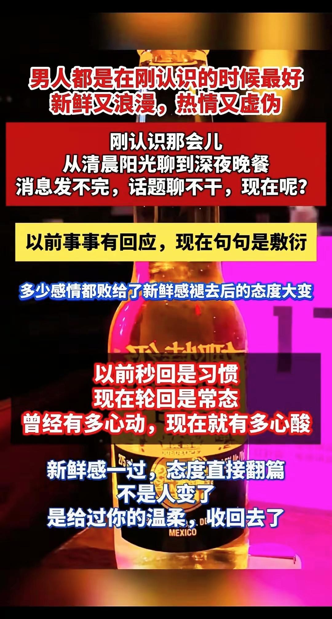 初识热情满满，新鲜感一过态度大变，温柔原本是阶段性产物扎心情感恋爱真相