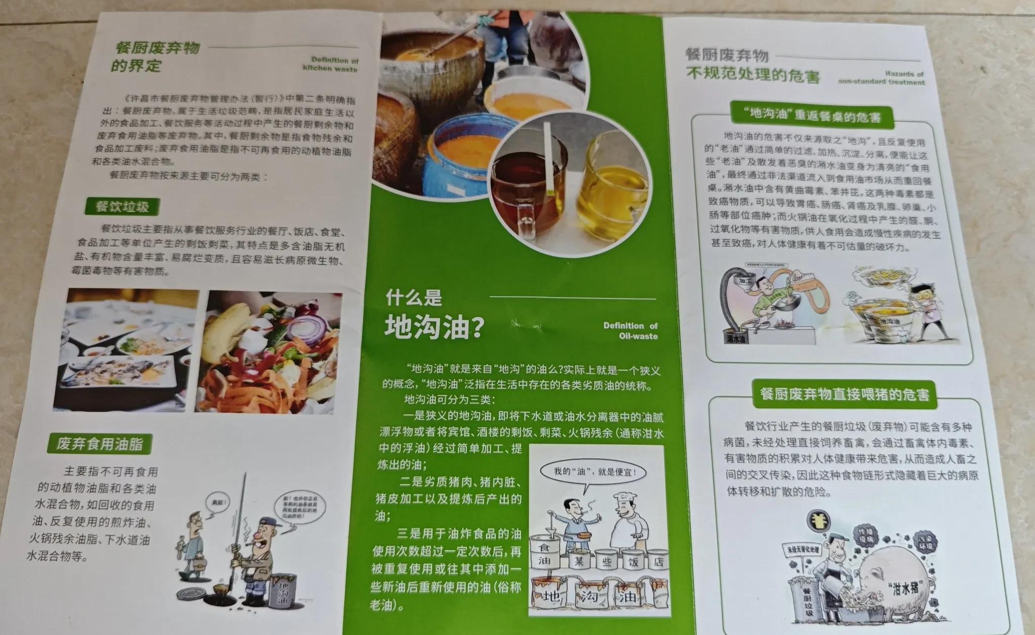 河南许昌一男子三轮车拉运餐厨垃圾，态度强硬拒不配合执法。6月11日下午，