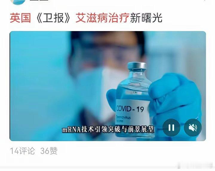 每次国内要求艾滋病公开呼声高的时候，外国就会说艾滋病快攻克了，是不是很熟悉的感觉