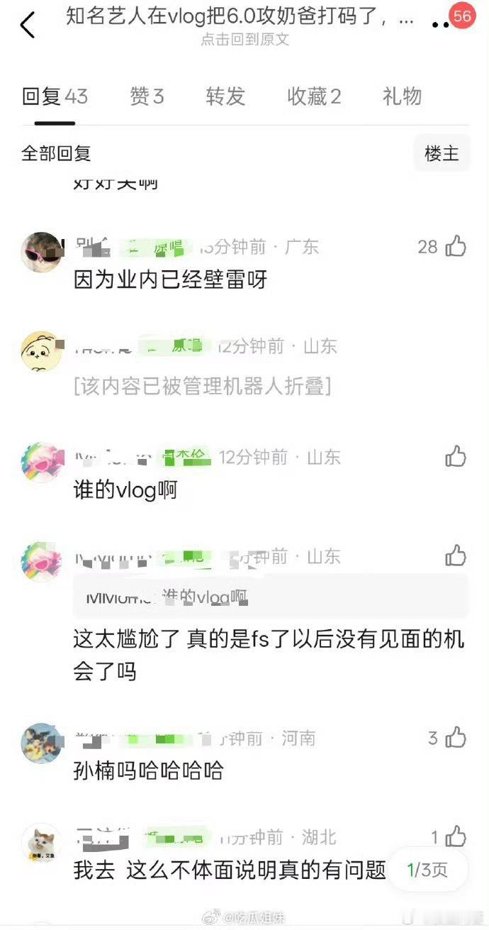已经被业内避雷成这样了，把数据做到天上去也没用啊​​​