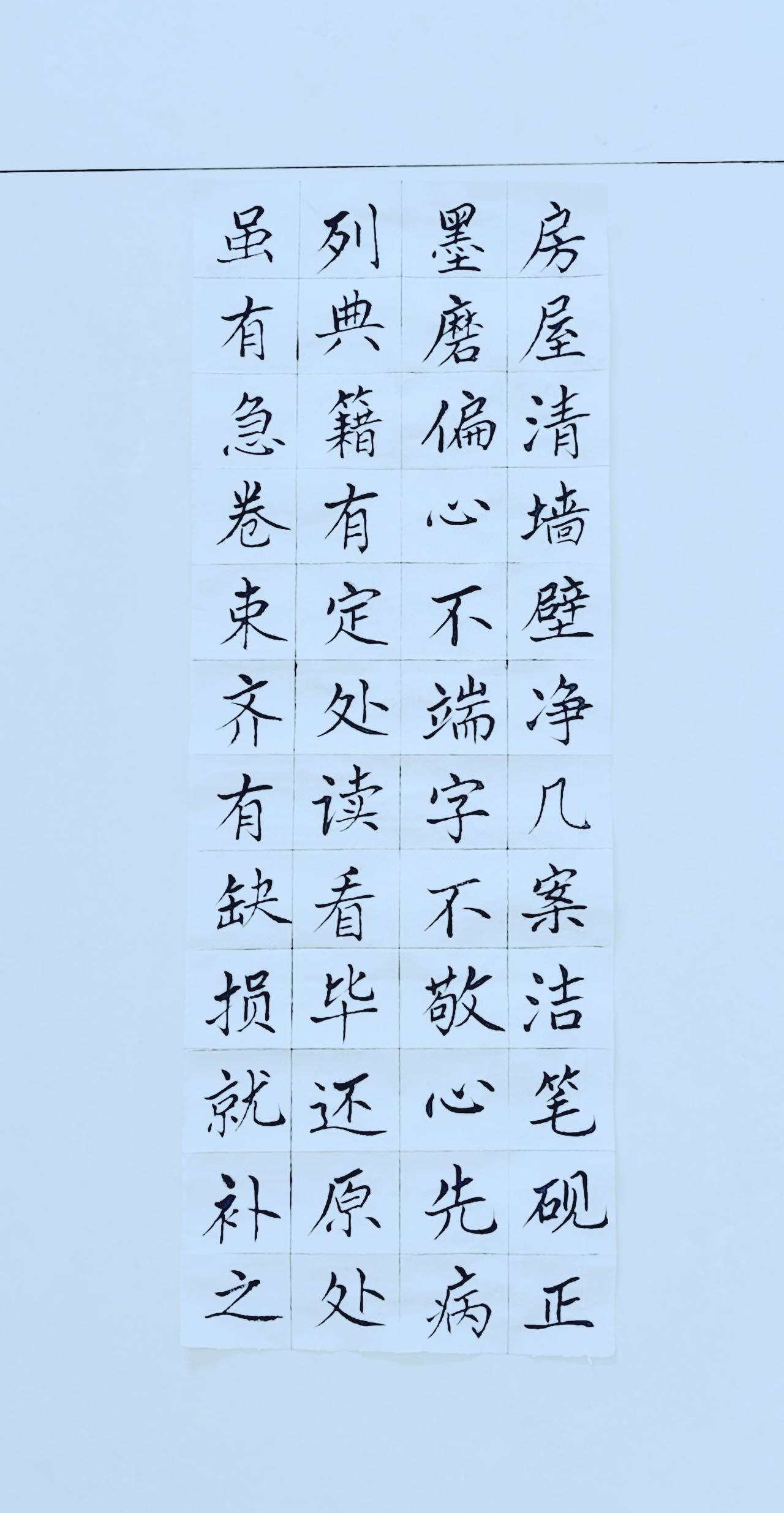 第四十五天《弟子规》（22）楷书练习毛笔楷书练字楷书初练