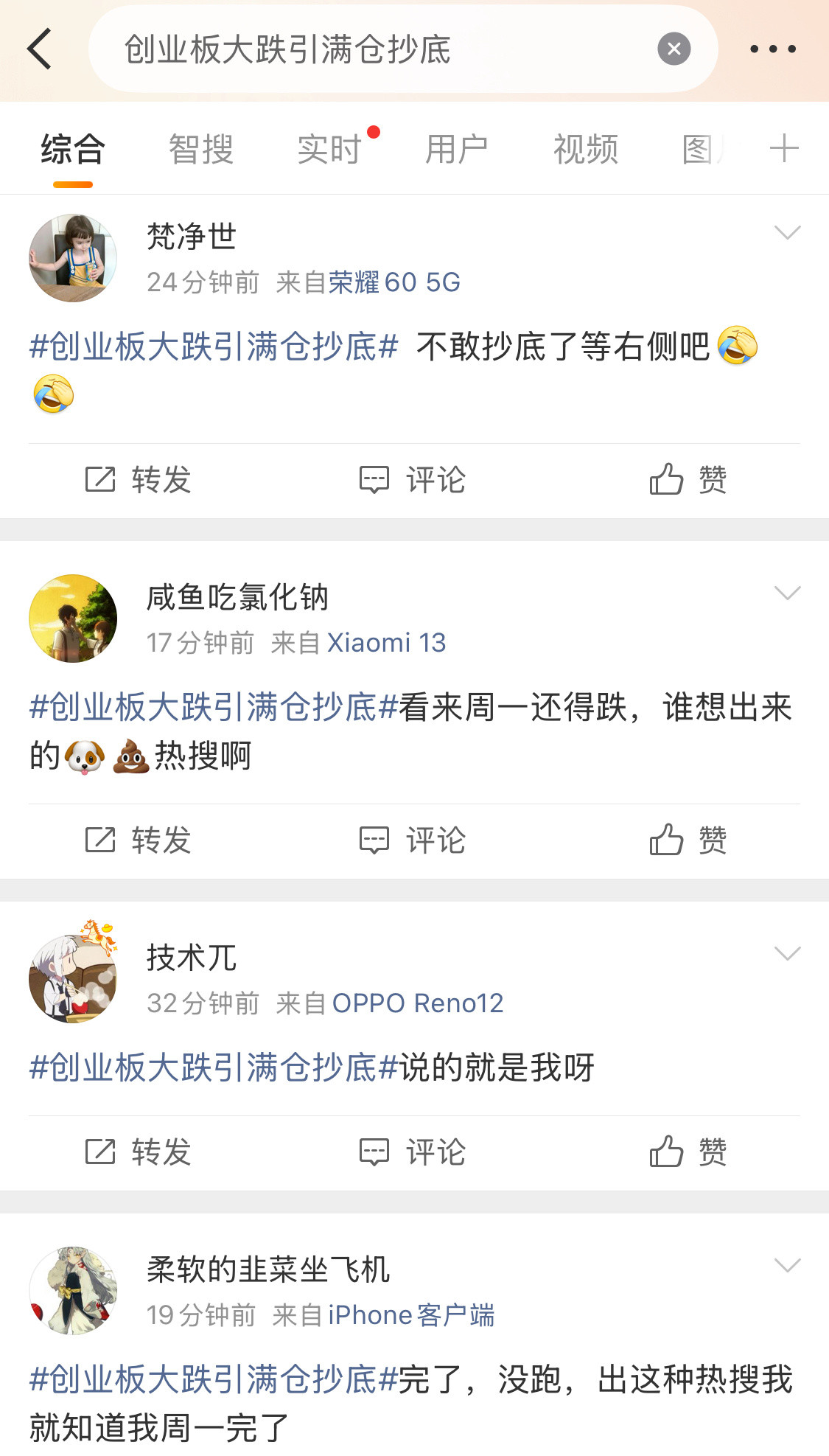 人傻了，看懵了，事到如今，最对不起的就是家人们了A股今天暴跌原因