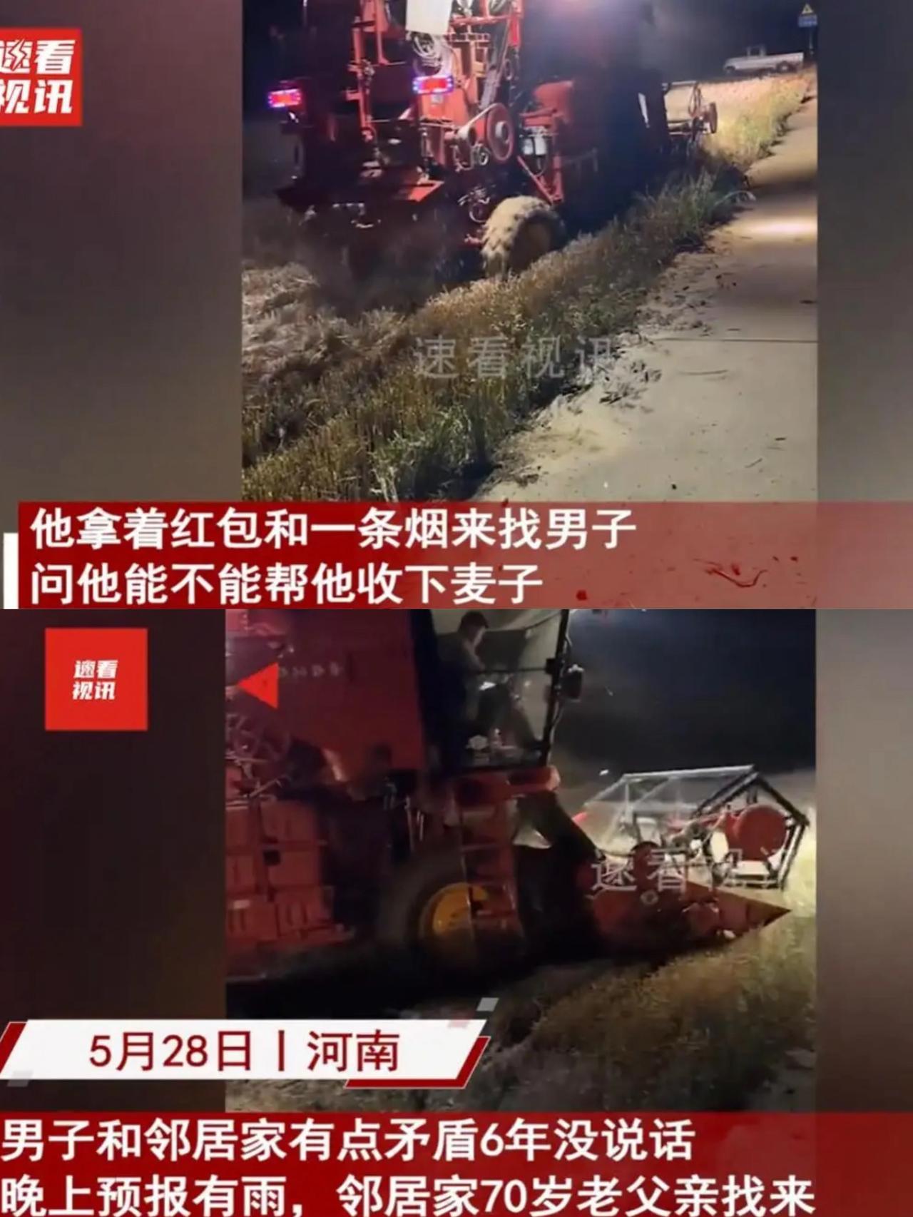 这个大哥火了！河南，男子跟邻居发生矛盾，已经6年没说话了，因为预报有雨，邻居家里