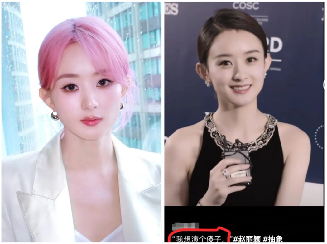 赵丽颖最近的操作也太谜了吧，再这么搞她要没戏拍了，可不是因为她长的不好，演技