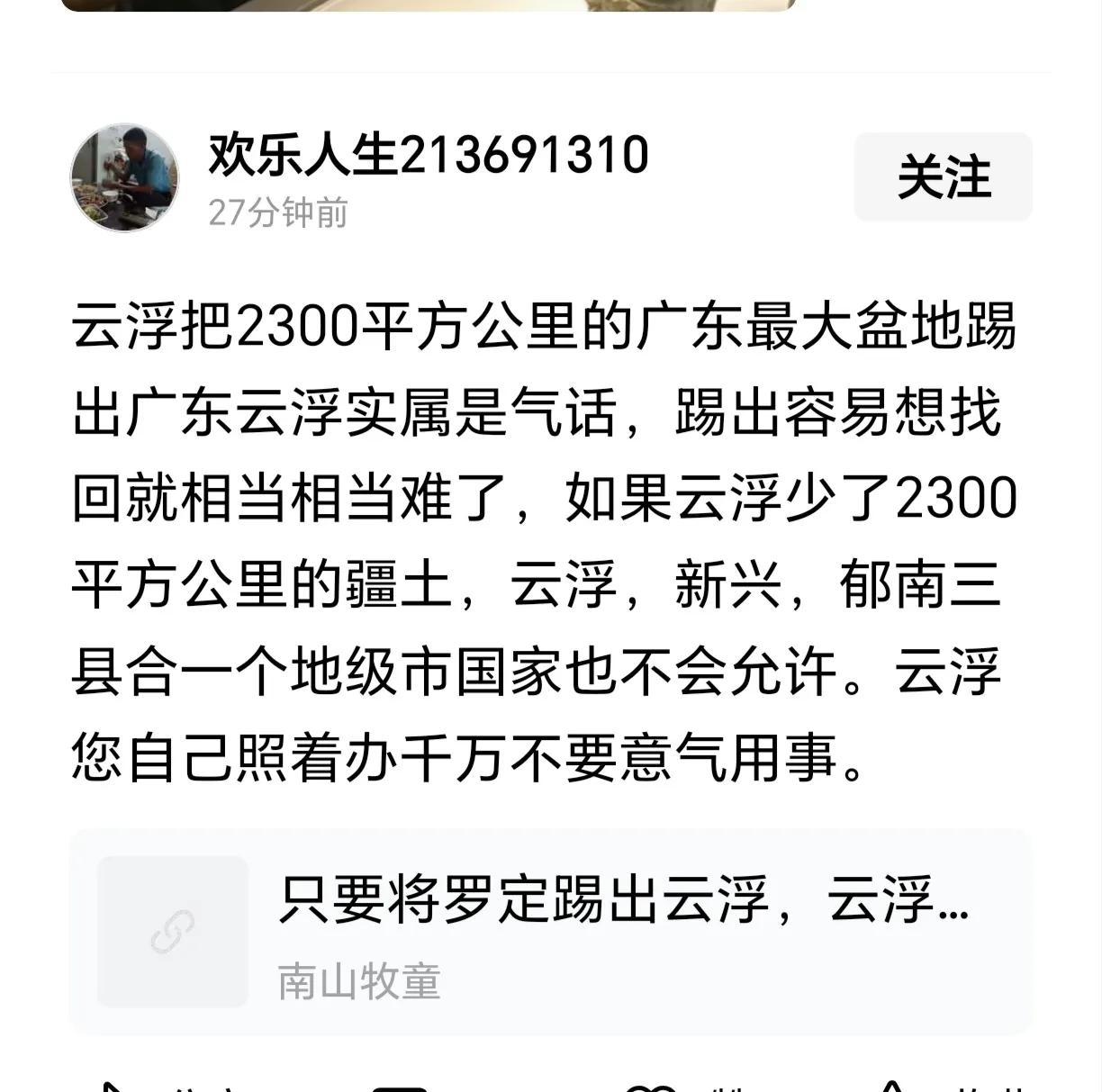 云浮罗定？NO，是广东罗定！在网上经常看到一些罗定人对云浮“抢走”市政府驻地而耿