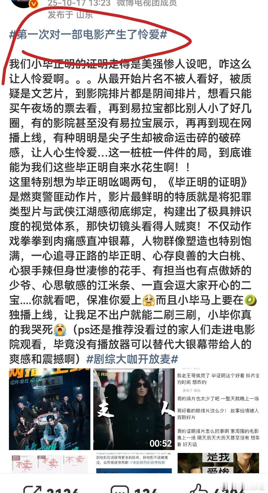 疑似癔症患者参与营销​​​