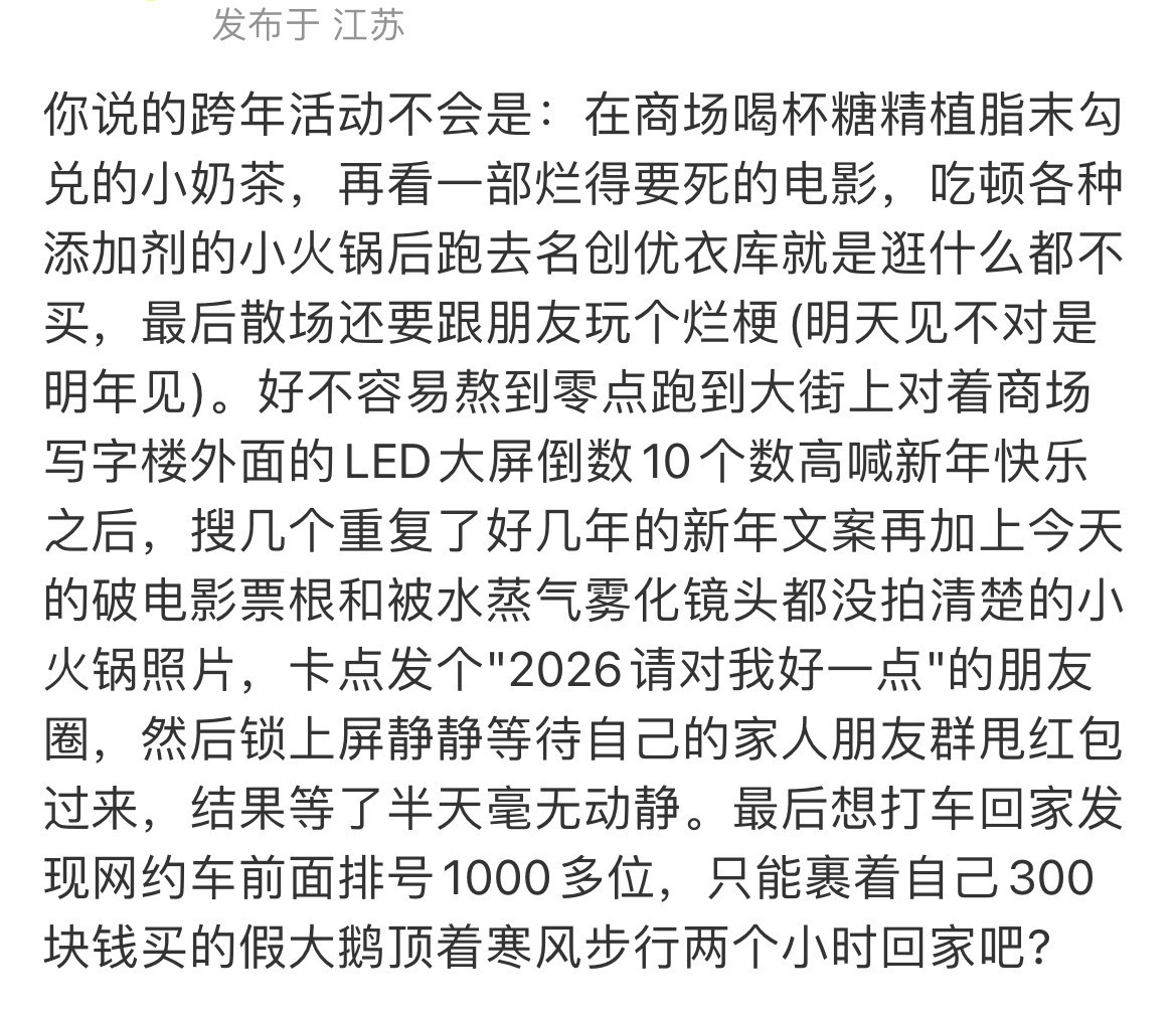 倒也不用这么刻薄这也算是热爱生活