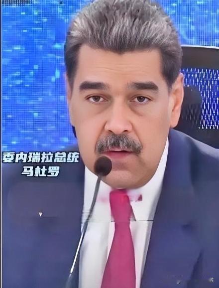 原来如此！委内瑞拉🇻🇪官宣这回西方国家的脸真要被打肿了！12月28日