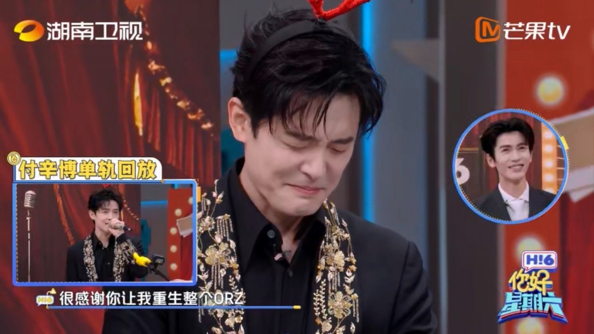 付辛博的娃娃音尽力在夹了你好星期六哎哟我都服了这个变声娃娃音，看得出来你非常努