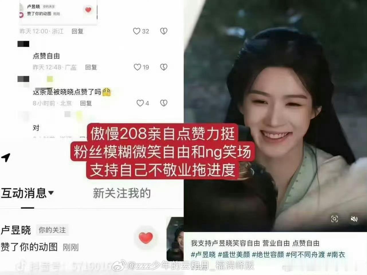卢昱晓刺棠演技这么“好”的💫大咖还是供起来吧我们婉拒
