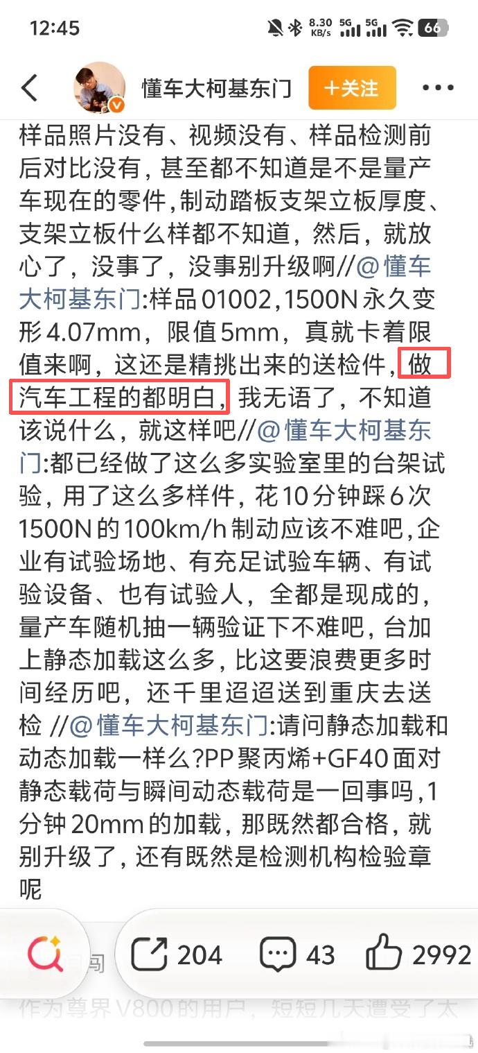 做汽车工程的确实都明白，可你的前同事说你是学历史的啊[doge]​​​​