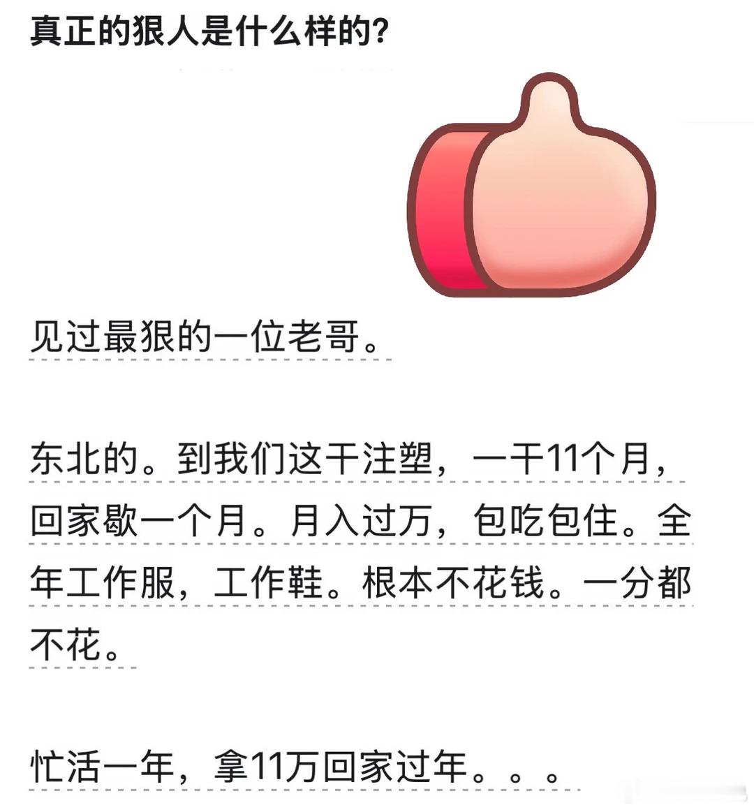 这个工资什么水平