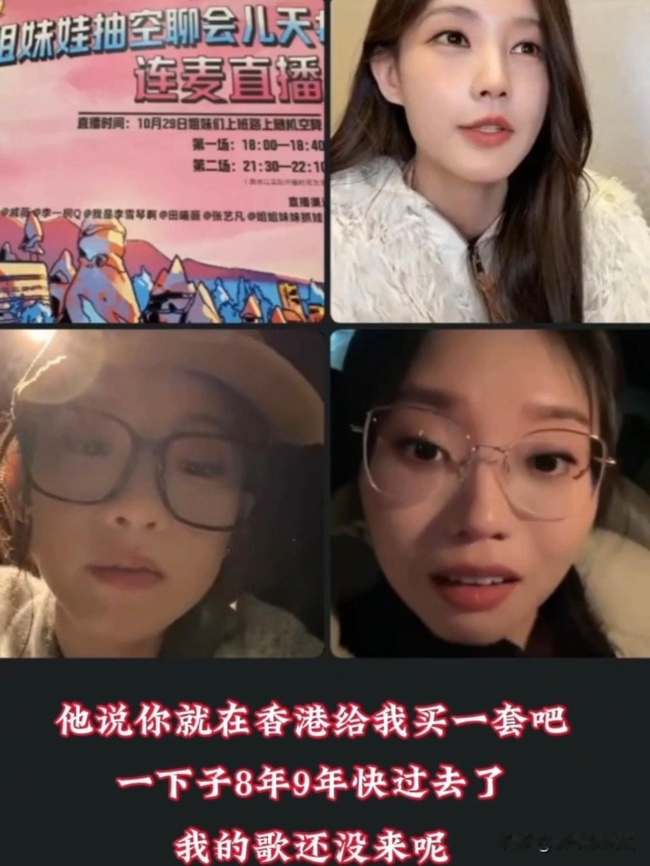 李一桐七八年前就这么有钱了七八年前就可以给李荣浩在香港买房，香港房价在整个亚洲