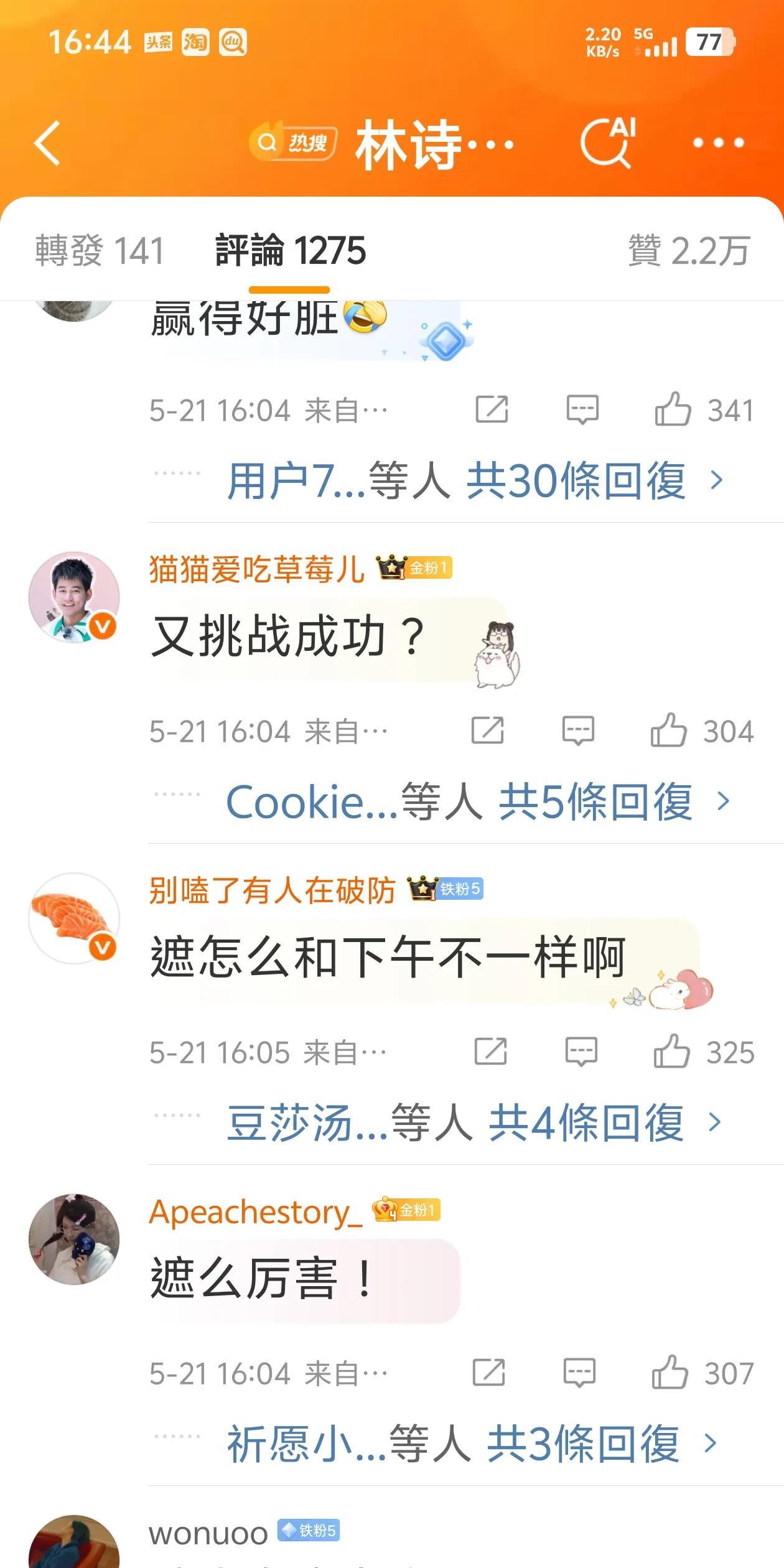 可怜的林诗栋，输了混双被骂上热搜，赢了一场单打被网爆！林诗栋今年才走上主力位置