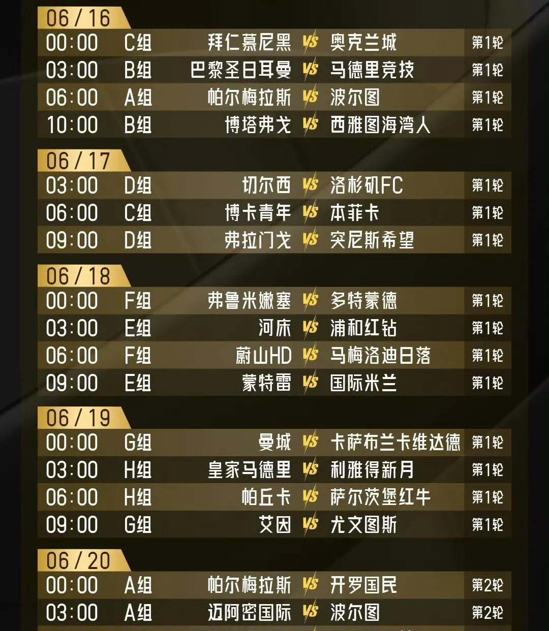 咪咕世俱杯转播，会员限制引争议！世俱杯比赛的转播权花落咪咕，本该是一件普