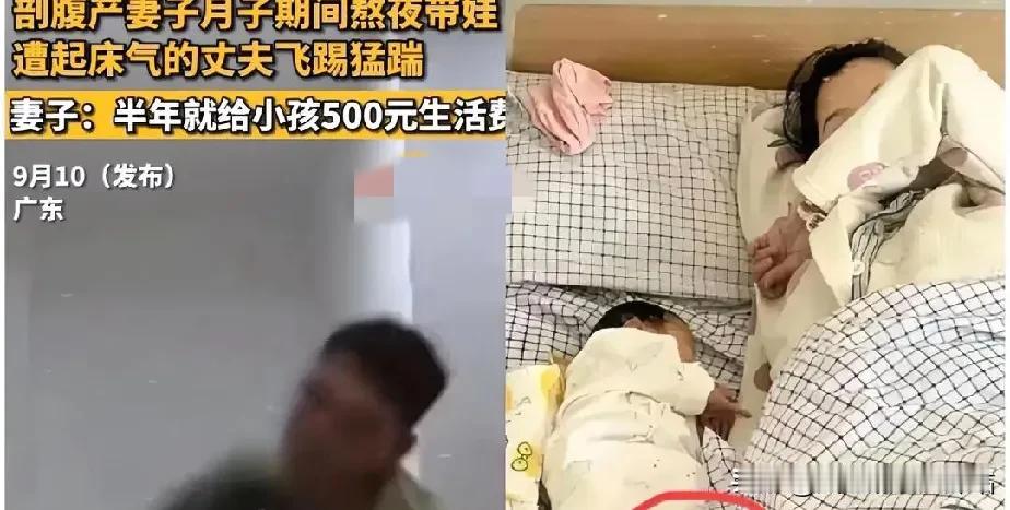 家暴这事儿，真是让人听了都冒火！最近就听到个事儿，一个妻子坐月子才16天，就被丈