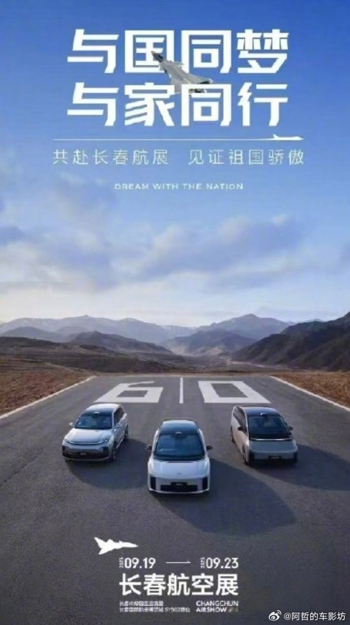 最近理想是咋了？状态频发前不久是i8对撞乘龙卡车这又蹭上了歼-20、歼-10和空