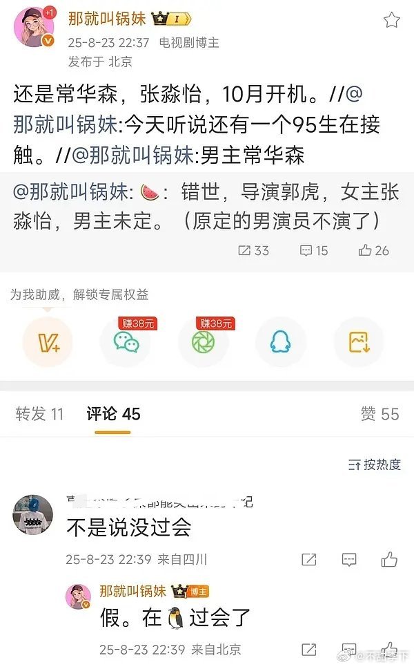 原来是在内涵常华森