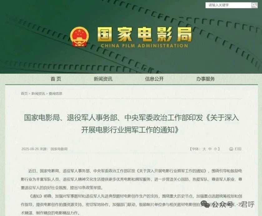 可带3名家属！全国729个惠军观影影院名单公布！